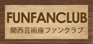 FUNFANCLUB
