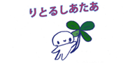 りとるしあたあ
